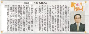 2014.9.27東京新聞2