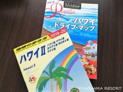 最新 ハワイのおすすめガイドブック 19 Yokohama Resort