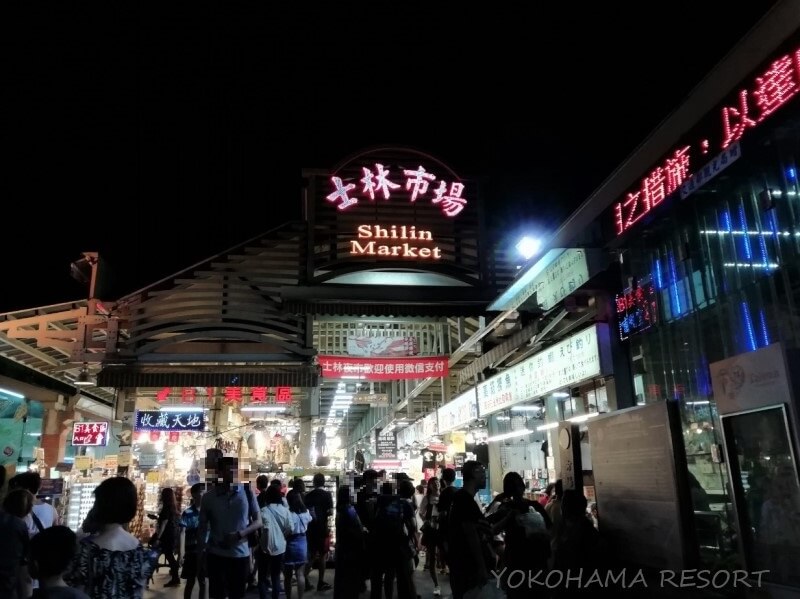 台湾 台北 夜市 士林市場 Shinlin Market