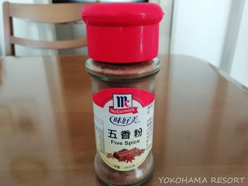 台湾 台北 お土産 五香粉 fivespice 香辛料