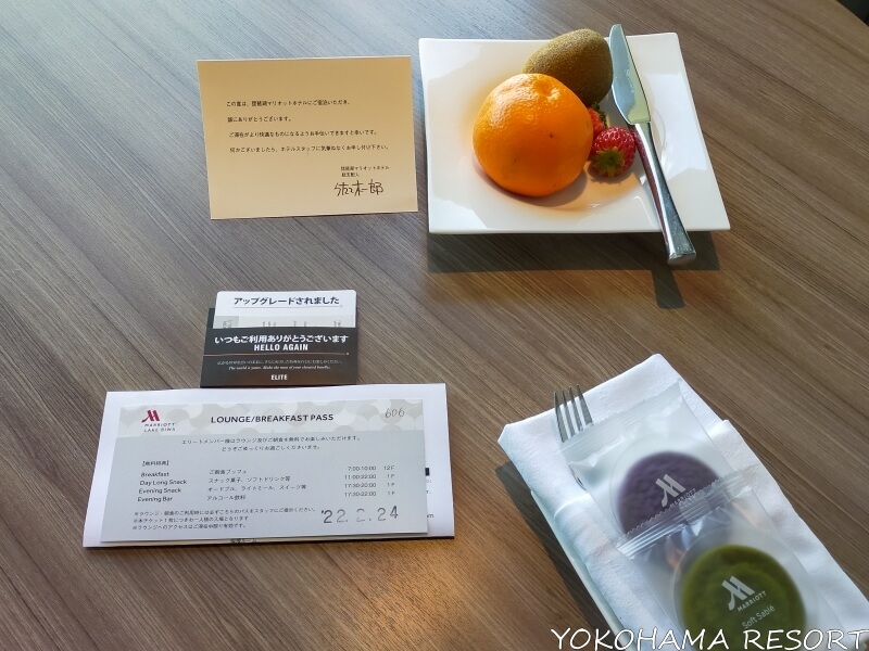 琵琶湖マリオットホテル 客室内にウェルカムフルーツのミカン・キウィ・苺