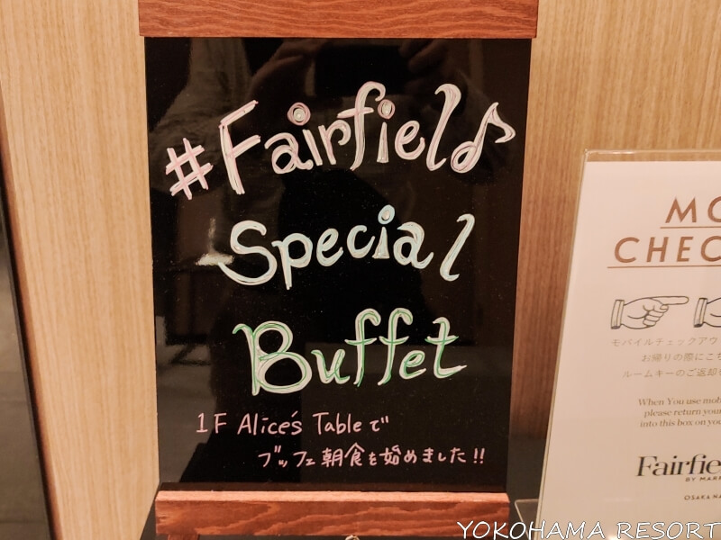 フェアフィールド大阪難波 朝食ブッフェの案内プレート(#Fairfield Special Buffet 1F Alice's Tableでブッフェ朝食を始めました!!と書かれている)