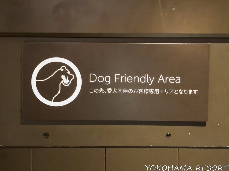 Dog Friendly Areaと書かれた掲示