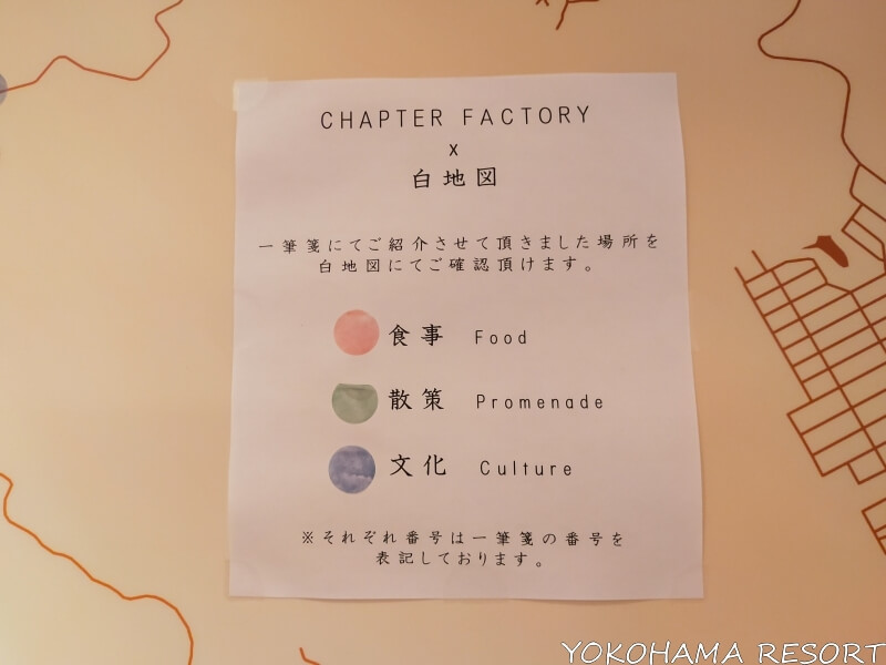 白地図に貼られている赤(食事)・緑(散策)・青(文化)の丸いシール