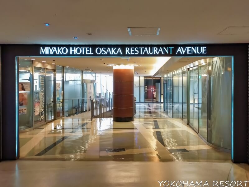 MIYAKO HOTEL OSAKA RESTAURANT AVENUE 入口