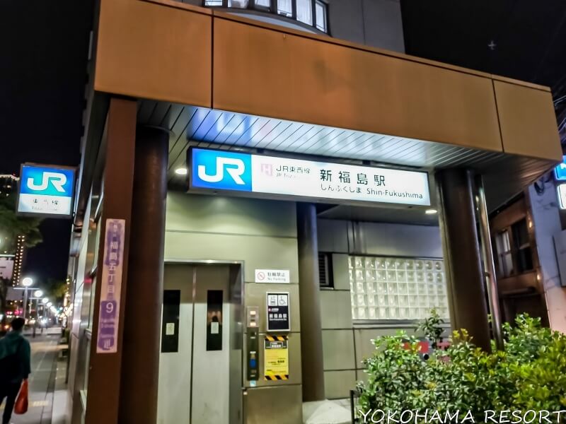 JR東西線 新福島駅