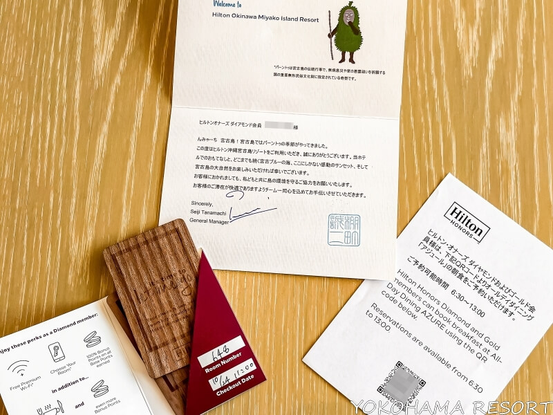 木製のカードキーとウェルカムメッセージ