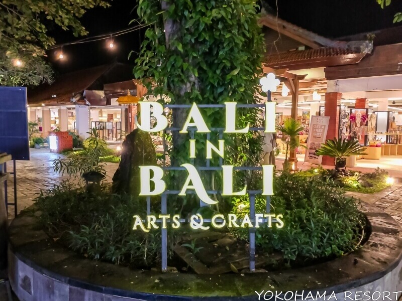 バリ・コレクション