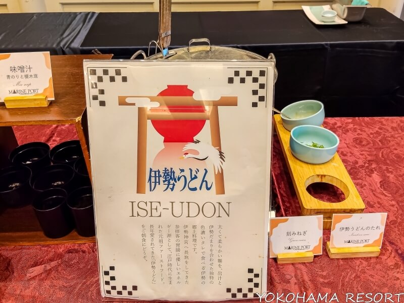 伊勢うどんのライブキチン