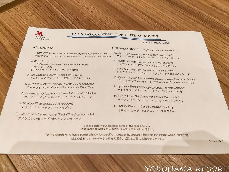 イブニングカクテル案内