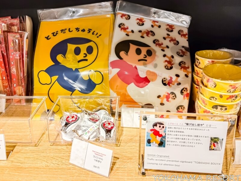 琵琶湖マリオットホテルのショップで販売されている飛び出し坊やグッズ