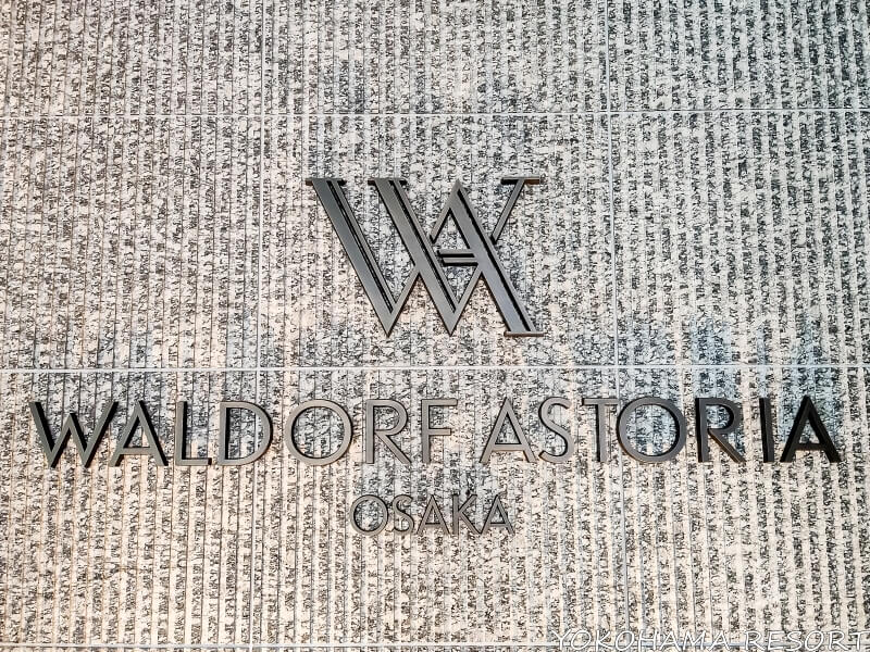 ウォルドーフアストリア大阪 銘板