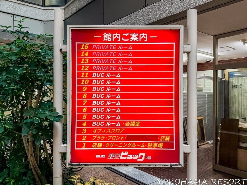 東京ビュック館内案内板