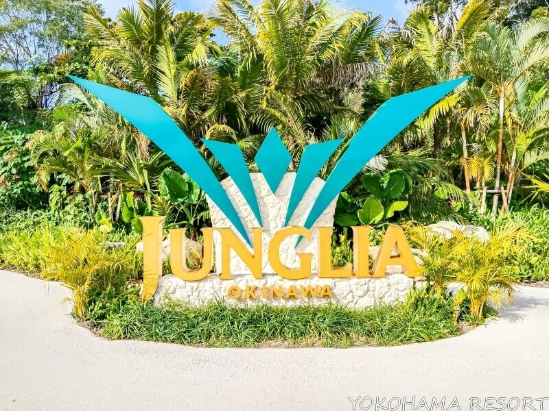 ジャングリア沖縄 パーク内の景色