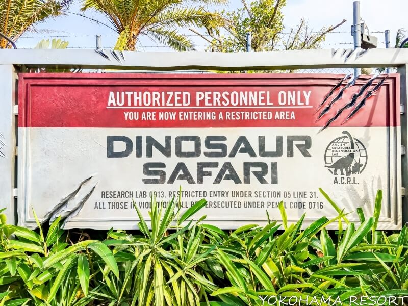 ジャングリア沖縄 ダイナソーサファリ入口