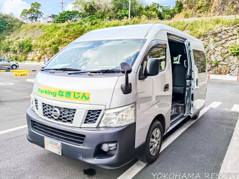 ジャングリア沖縄の提携パーキング「Parkingなきじん」送迎バス