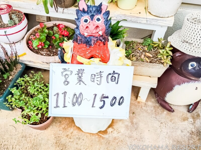 そば処 ガジュマルの営業時間