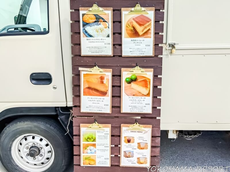 キッチンカーのメニュー